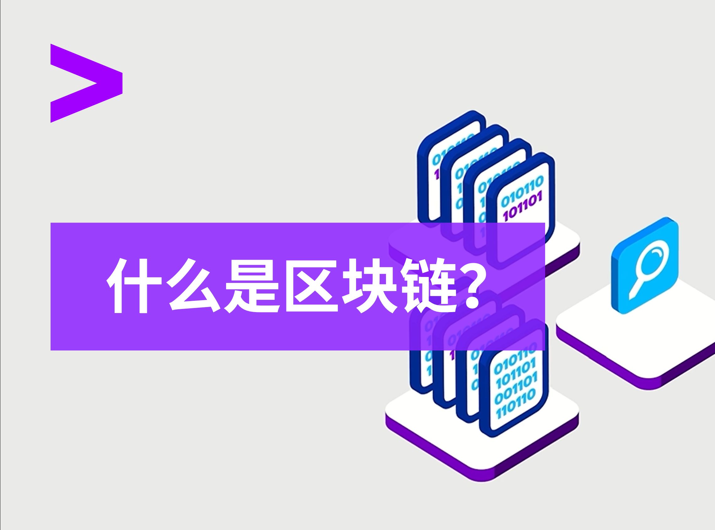区块链p2p是什么意思(区块链的定义是p2p网络)