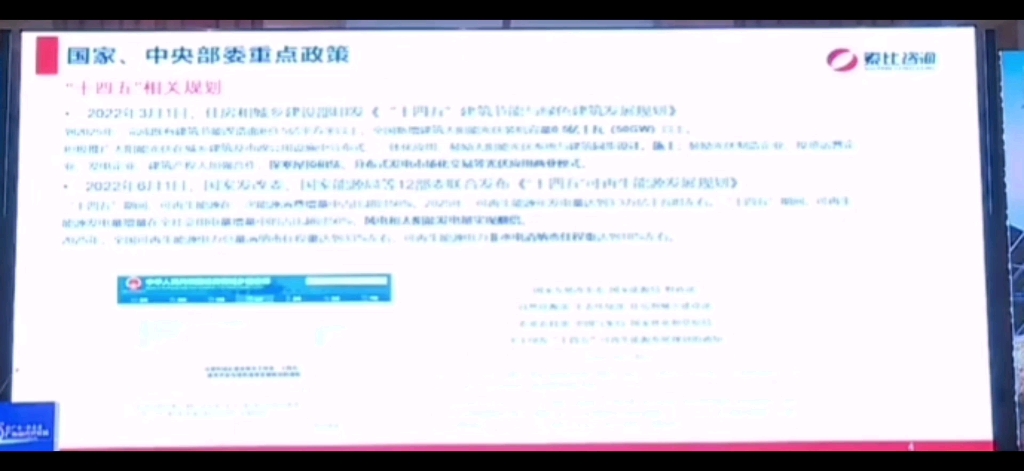 广东省政策、市场与光伏产业链价格分析哔哩哔哩bilibili