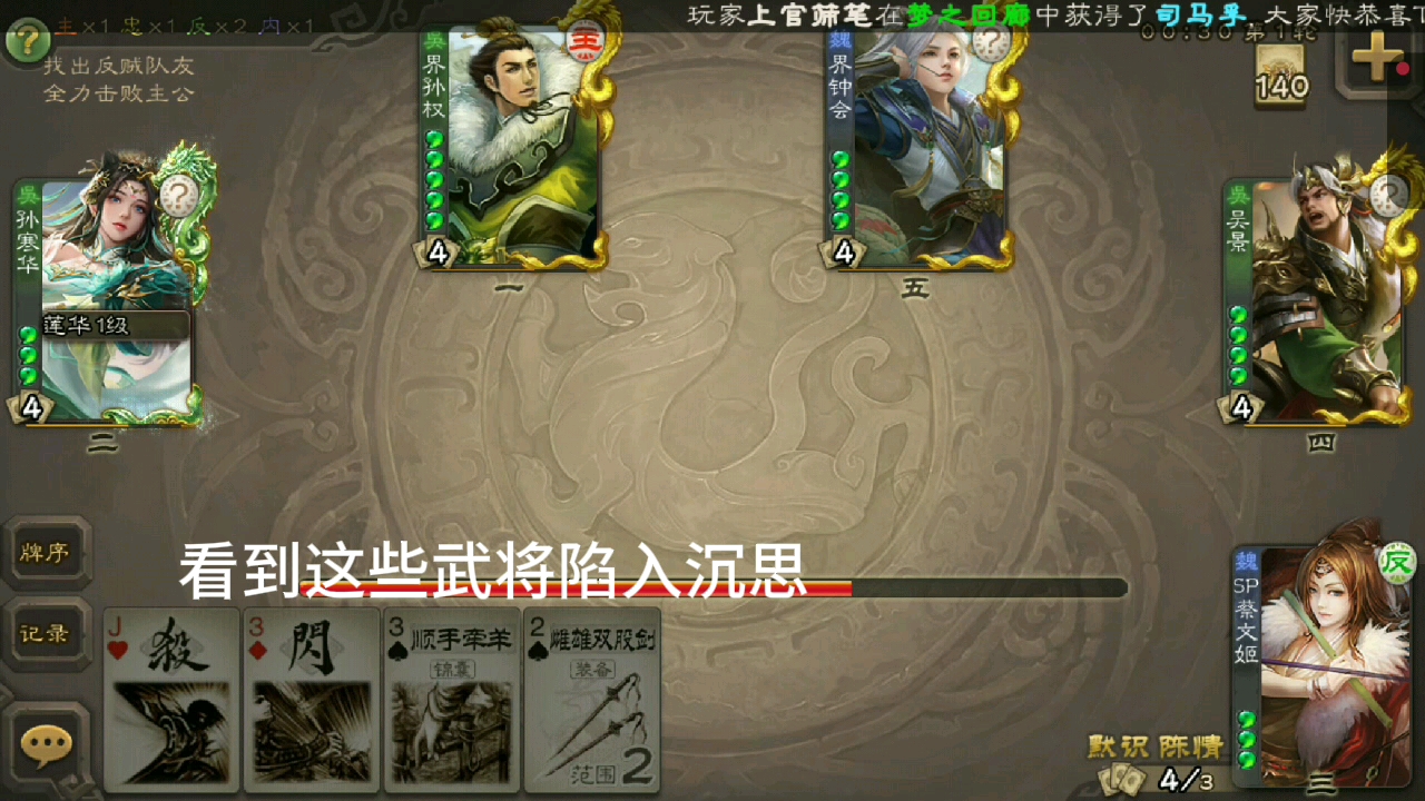 三国杀,穷哥们日常