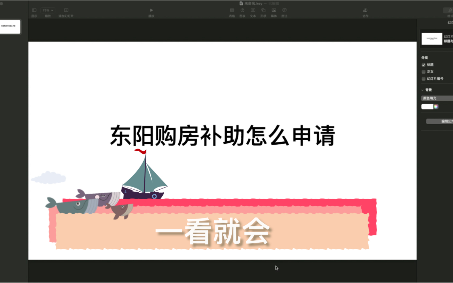 东阳政府补贴的60万 40万 20万购房补助券你申请了吗?哔哩哔哩bilibili