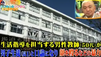 水曜日のダウンタウン 4 14 水 まさかの新脱出企画始動 Tbs 哔哩哔哩 Bilibili