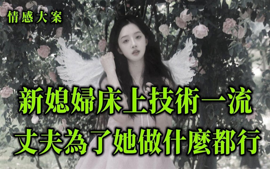 [图]情感大案，消失的女儿，女儿离奇失踪，竟然被最好的兄弟带走了