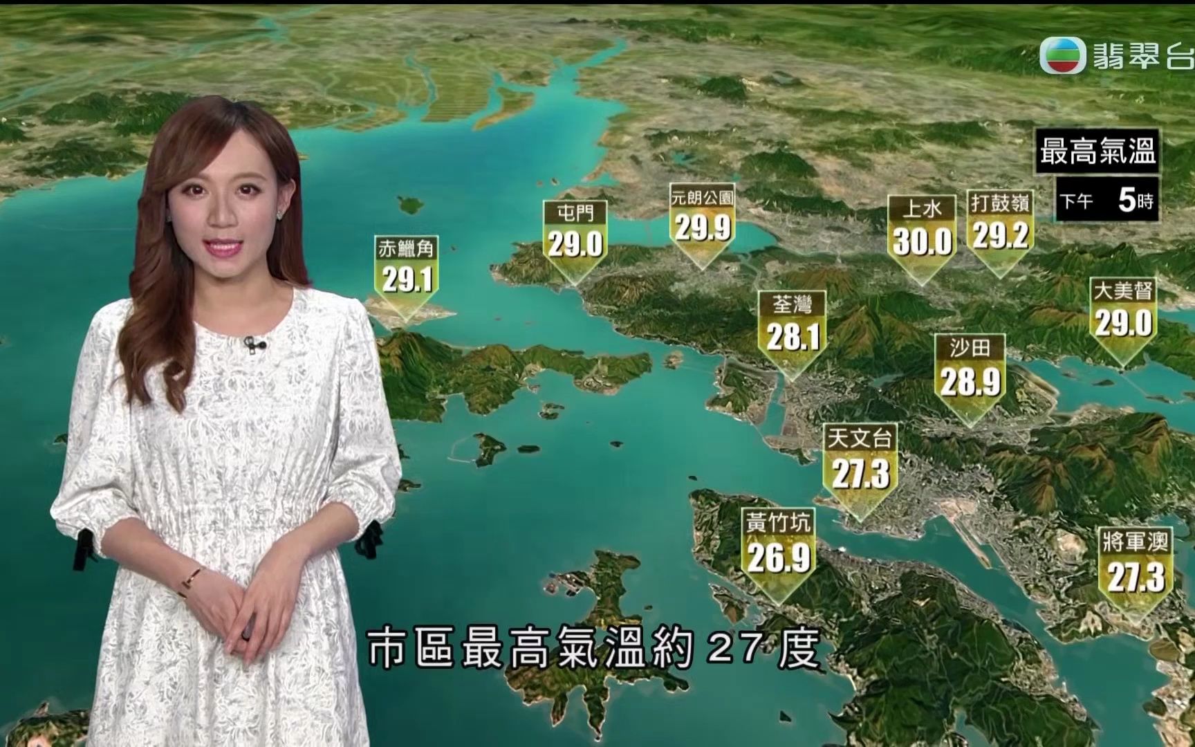 【tvb翡翠台】晚间新闻后天气报告20230516周可茵