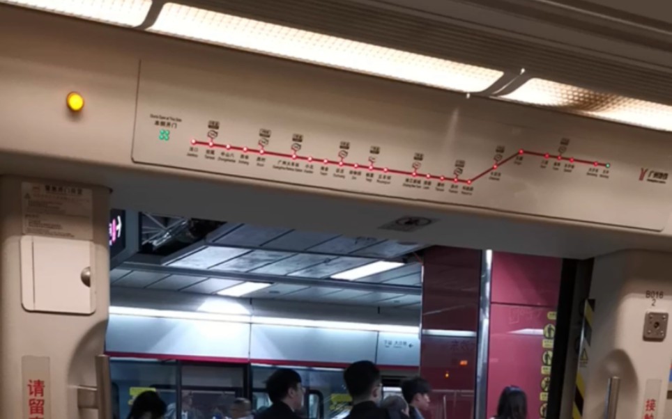 广州地铁5号线(l2,015-016):大沙东-文冲