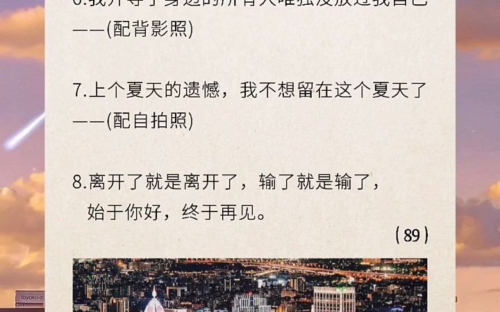 “委屈伤感的朋友圈文案”有些东西不是你原路返回,就能找得回来的. #朋友圈文案 #备忘录文案 #句子 @快手创作者中心(O3xrgtux2ehryffe)哔哩哔哩...