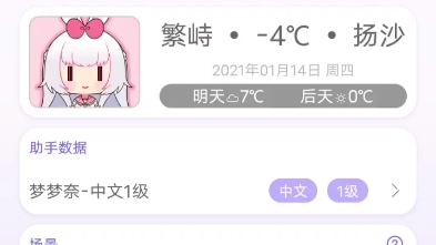 助手雾霾天气语音.哔哩哔哩bilibili