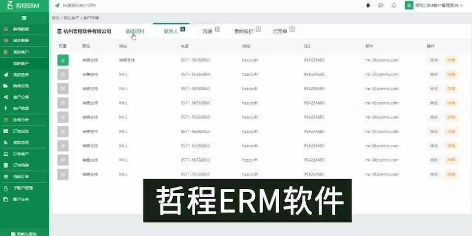 CRM客户管理系统电话销售、电话录音、自动拨号电销哔哩哔哩bilibili