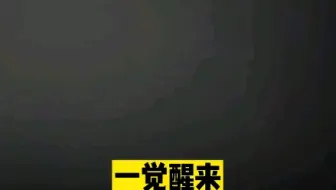 一觉醒来我变成黑si美女第四集