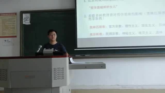 [图]【青史钩沉】西方哲学史·古希腊罗马