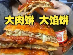 下载视频: 面食天堂：肉饼馅饼根本停不下来