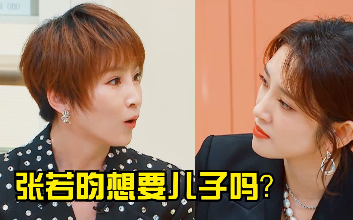 唐艺昕被八卦张若昀想要儿子吗唐艺昕霸气一句张若昀都愣住
