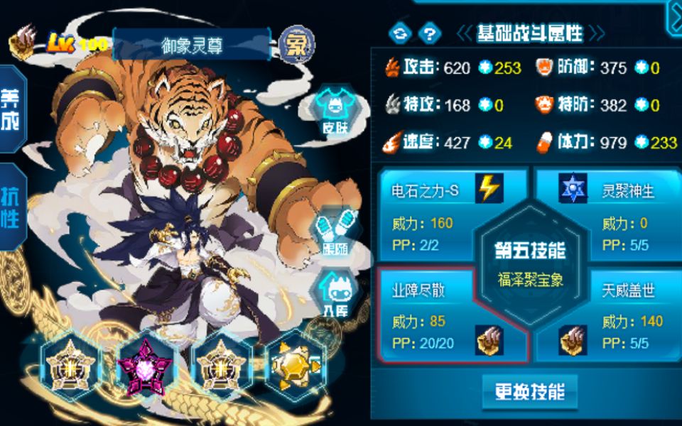 【赛尔号】爆攻大象,铁拳出击,3局带你领略爆攻大象对皇御联防的毁灭