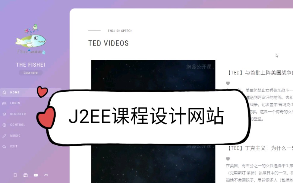 【J2EE期末设计】Fishei翻身的鱼,一个基于SSM框架设计的小型英语学习网站哔哩哔哩bilibili