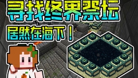 Minecraft 原味生存25 建造无砖生怪塔 无红石 我的世界 Java 1 16 1 橘子卜卜 哔哩哔哩 つロ干杯 Bilibili