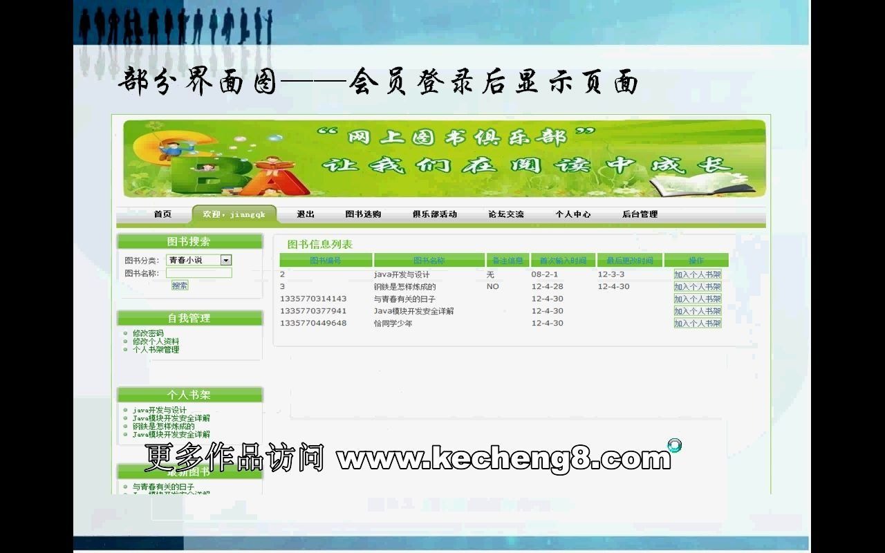 jsp726网上图书俱乐部系统java毕业设计哔哩哔哩bilibili