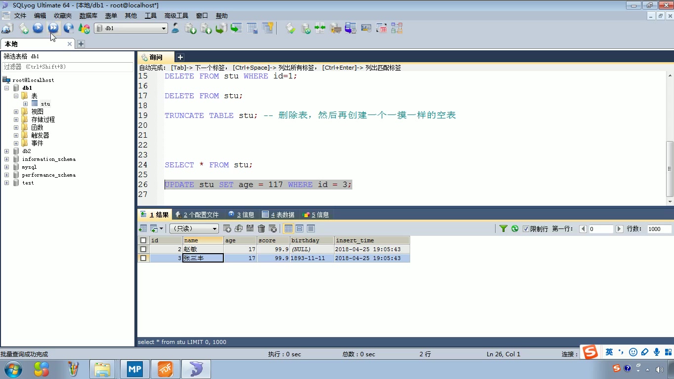 Mysql数据库及sql语句学习哔哩哔哩bilibili