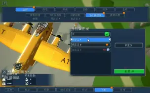 Download Video: 【暗炭】金鹰战机登场！| 轰炸机组试玩