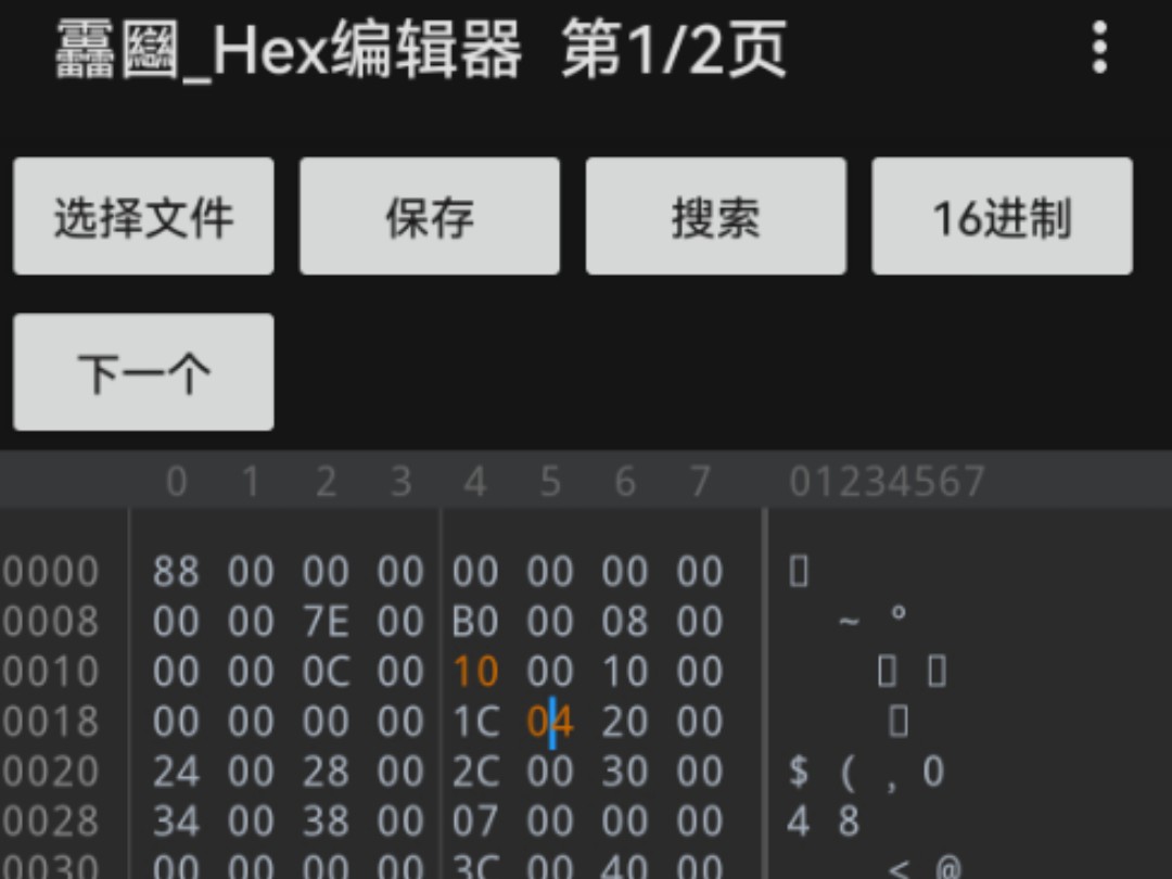 andlua制作的Hex编辑器哔哩哔哩bilibili