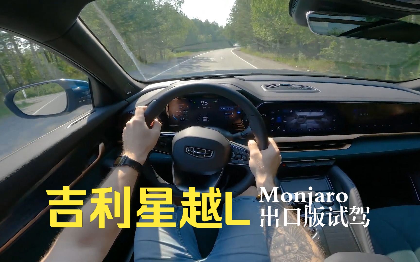 「POV试驾」2023款吉利星越L出口版 Geely Monjaro 2.0 AT哔哩哔哩bilibili