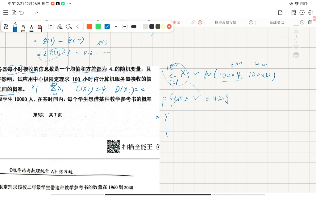 概率论 中心极限定理哔哩哔哩bilibili