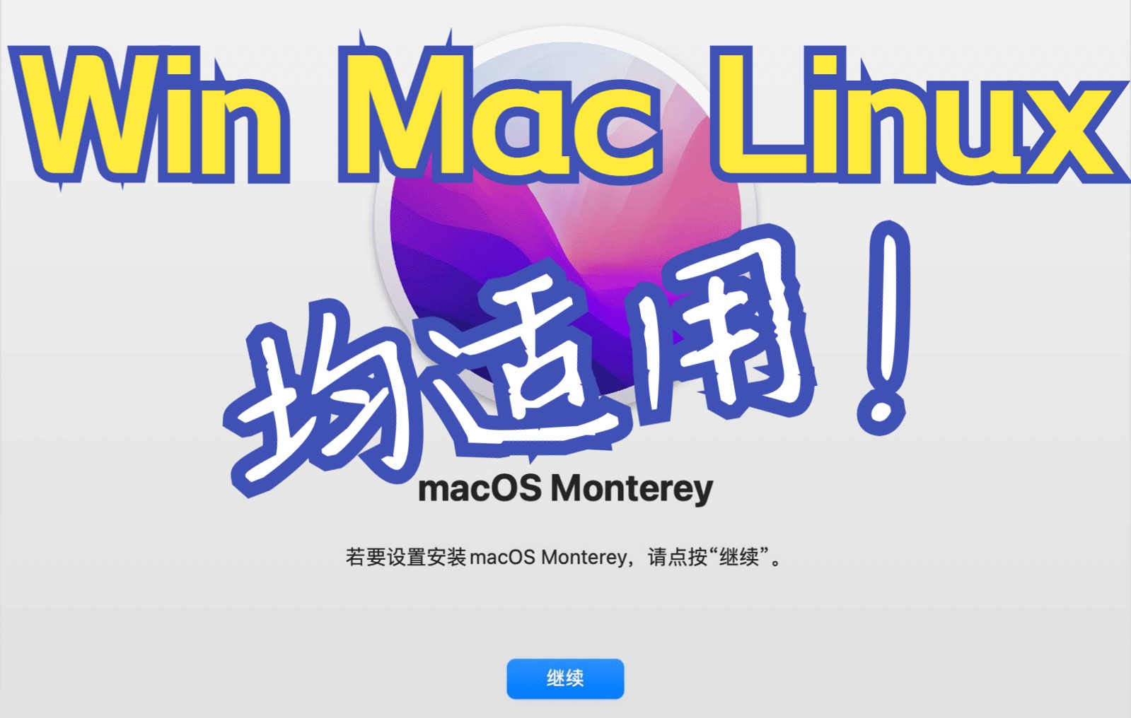 全站最靠谱!macOS系统启动U盘制作简单方法&可引导镜像资源分享!哔哩哔哩bilibili