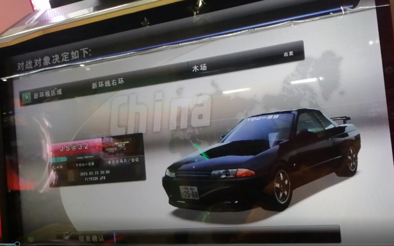 【湾岸5dx /垫车】菜鸡垫车遗憾作