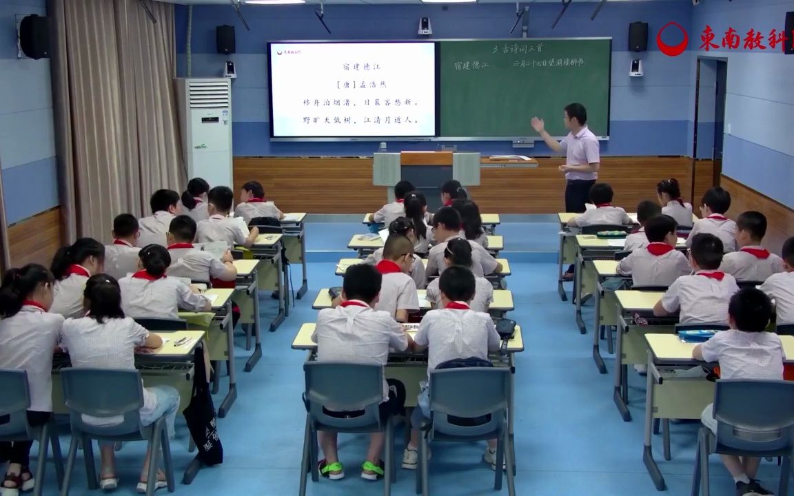 [图]《古诗词三首：宿建德江》1-黄亮-东nan-有PPT  51备课 部编版小学语文 省级公开课 优质课 精品课 名师课堂 示范课 磨课 千课万人 微课 同课异构