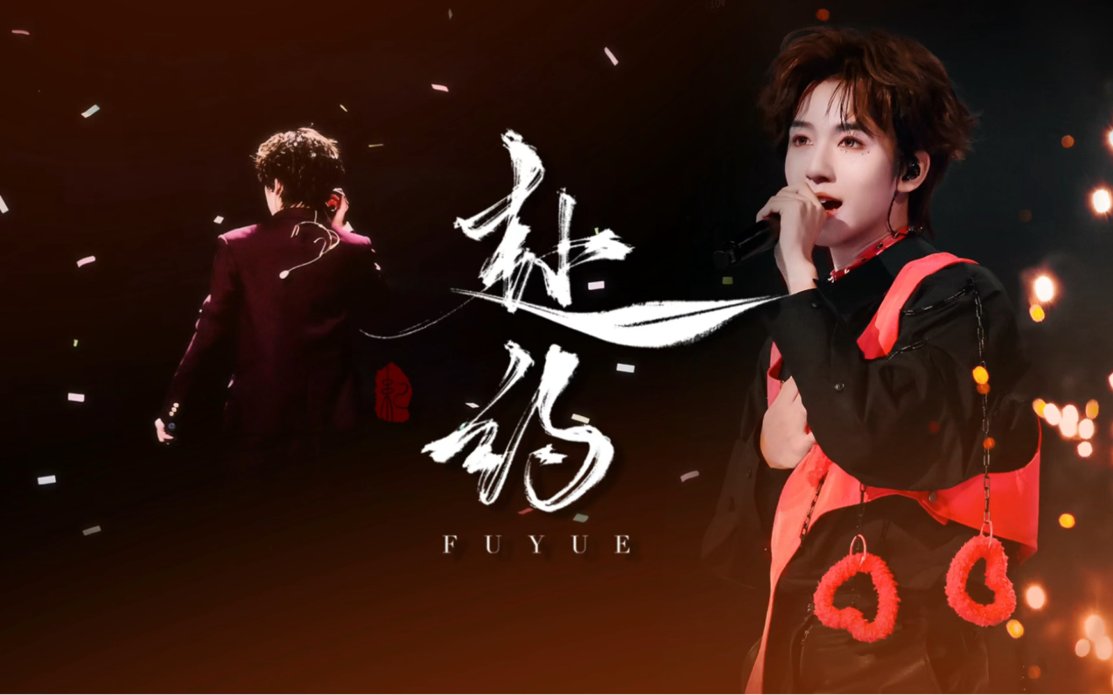 澳门演唱会微纪录片 | 贺峻霖与深海的双向奔赴 | 我们〈赴约〉