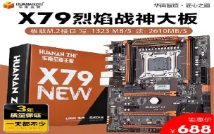 Descargar video: 华南X79主板刷BIOS，主板刷BIOS通用教程 ，1分钟快速教程。4K视频