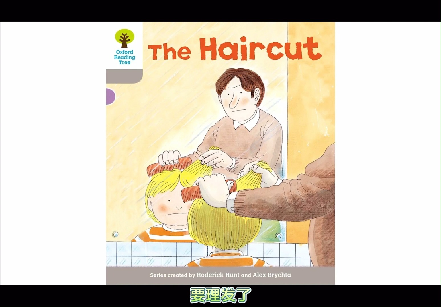 [图]童老师精讲牛津树《The Haircut》