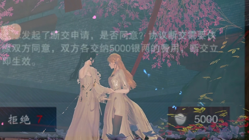 "少侠可曾听闻云树之思的诅咒"