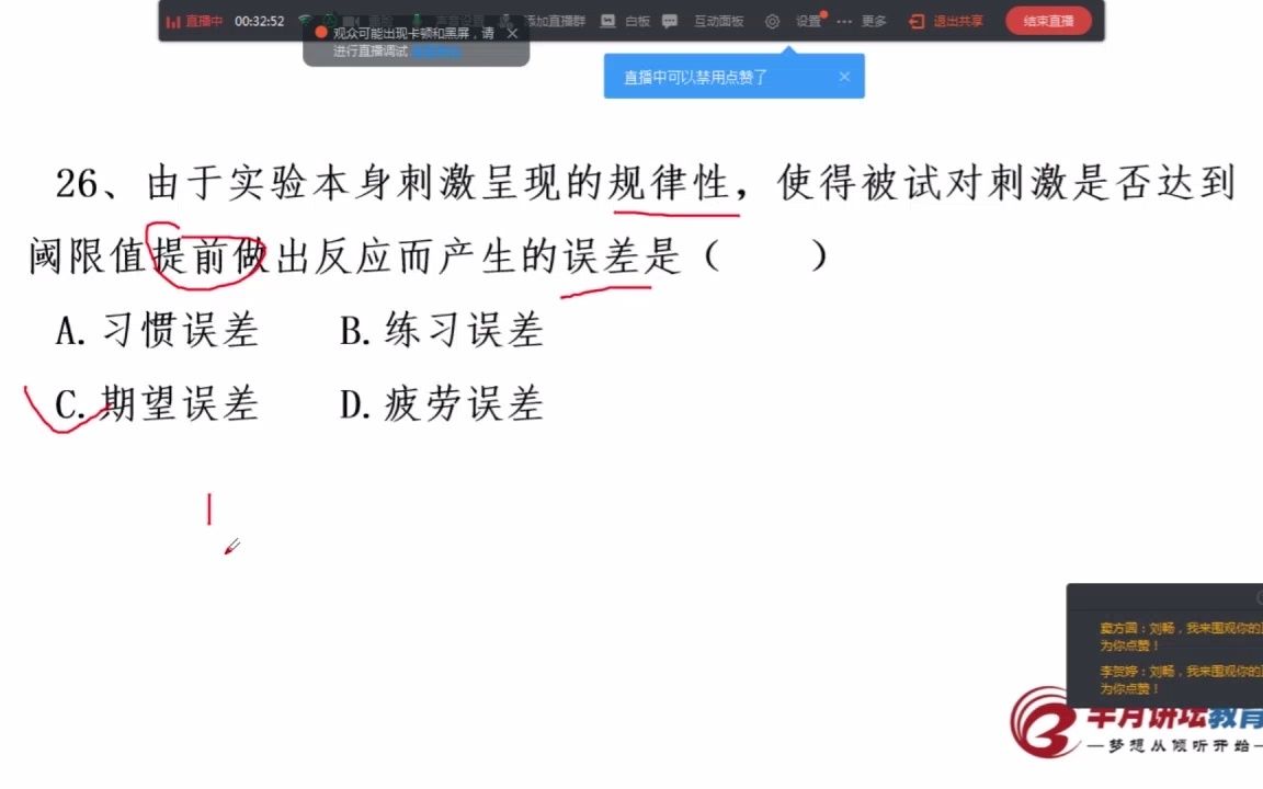 教师招聘考试什么哔哩哔哩bilibili