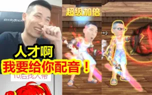 Download Video: 宝哥看B站自己的鬼畜补丁！狂赞要帮他配音！