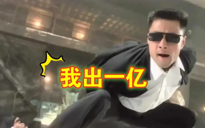 我出一亿.给你个a