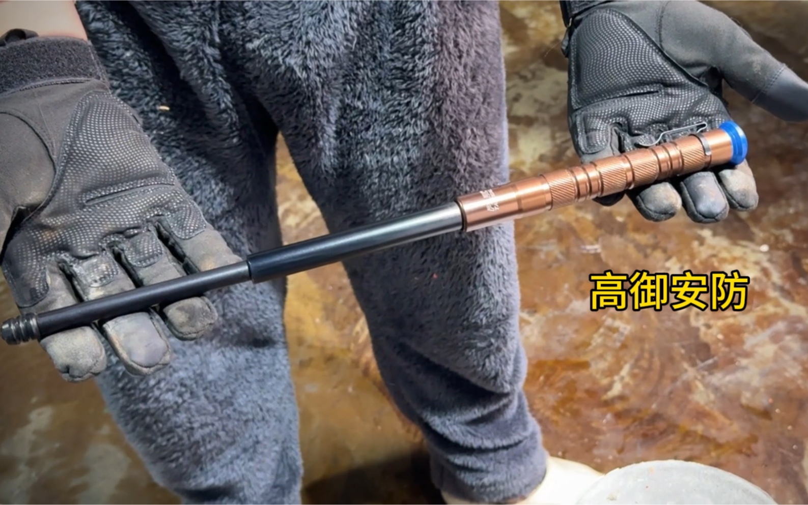 288元保罗暗金17寸机械甩棍测试