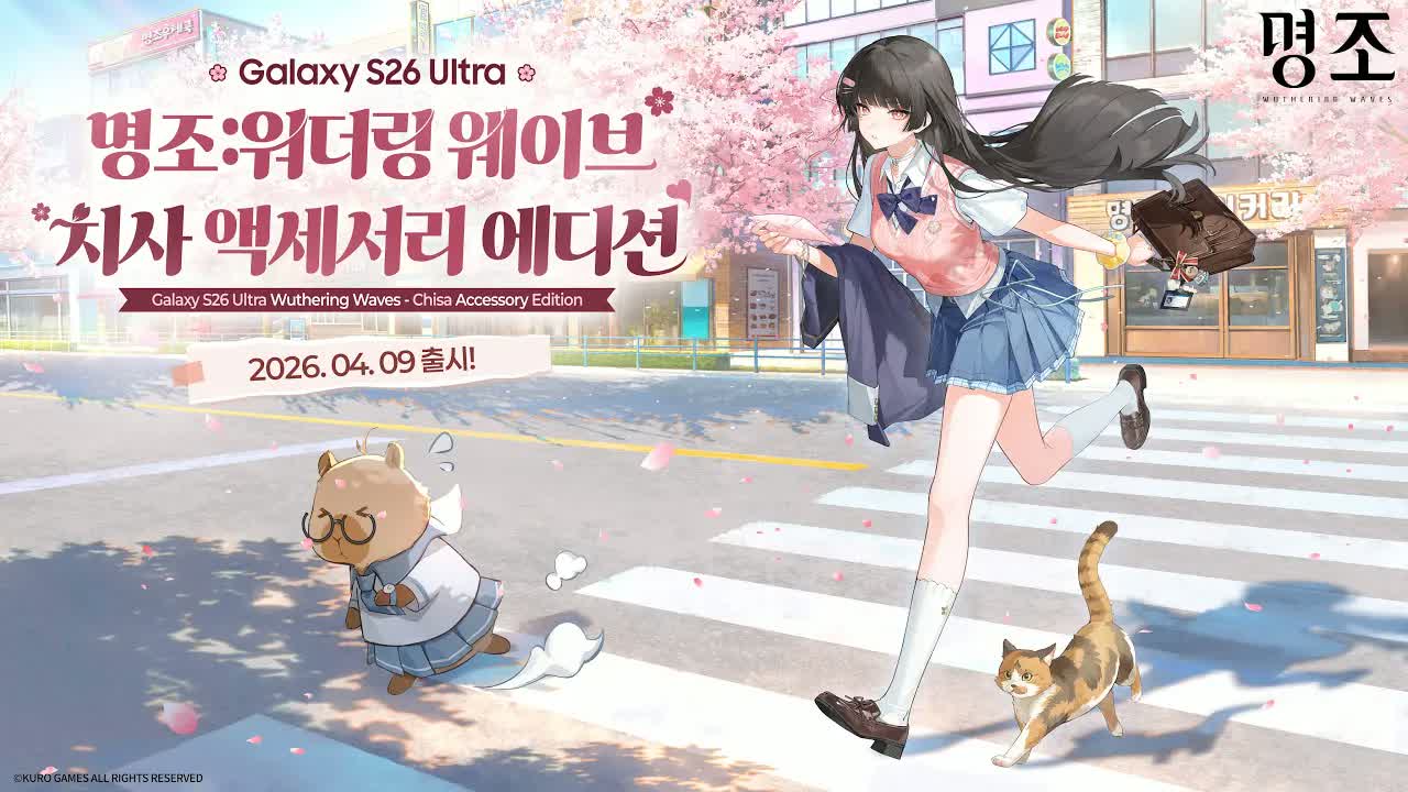 【鸣潮】Galaxy S26 Ultra 千咲套主题礼盒特别动画