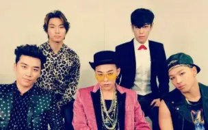 Download Video: 【BIGBANG】望周知，BigBang不养闲人