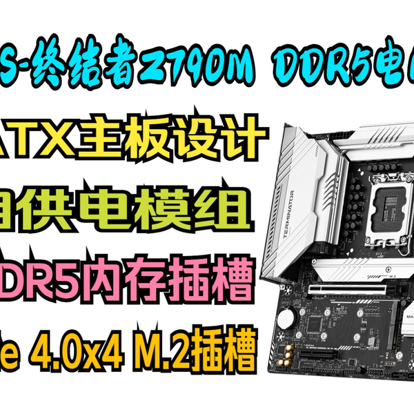 铭瑄(MAXSUN) MS-终结者Z790M D5 WiFi 支持DDR5 CPU 13900K
