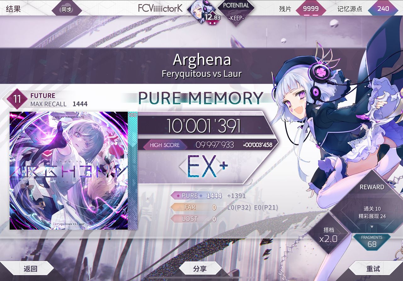 【Arcaea】『自深处的一瞥』  你从未见过的121121解法 Arghena PM (Max53)哔哩哔哩bilibili