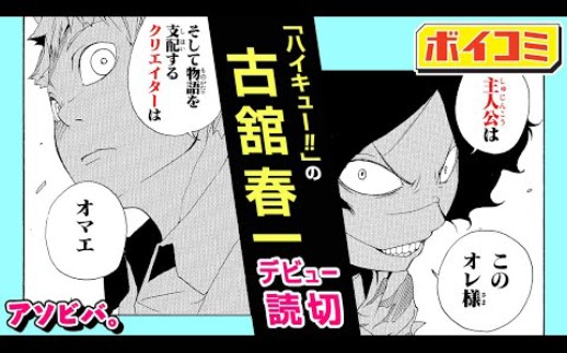 【中字/有声漫画】古馆春一先生出道作品《asobiba》前篇哔哩哔哩bilibili