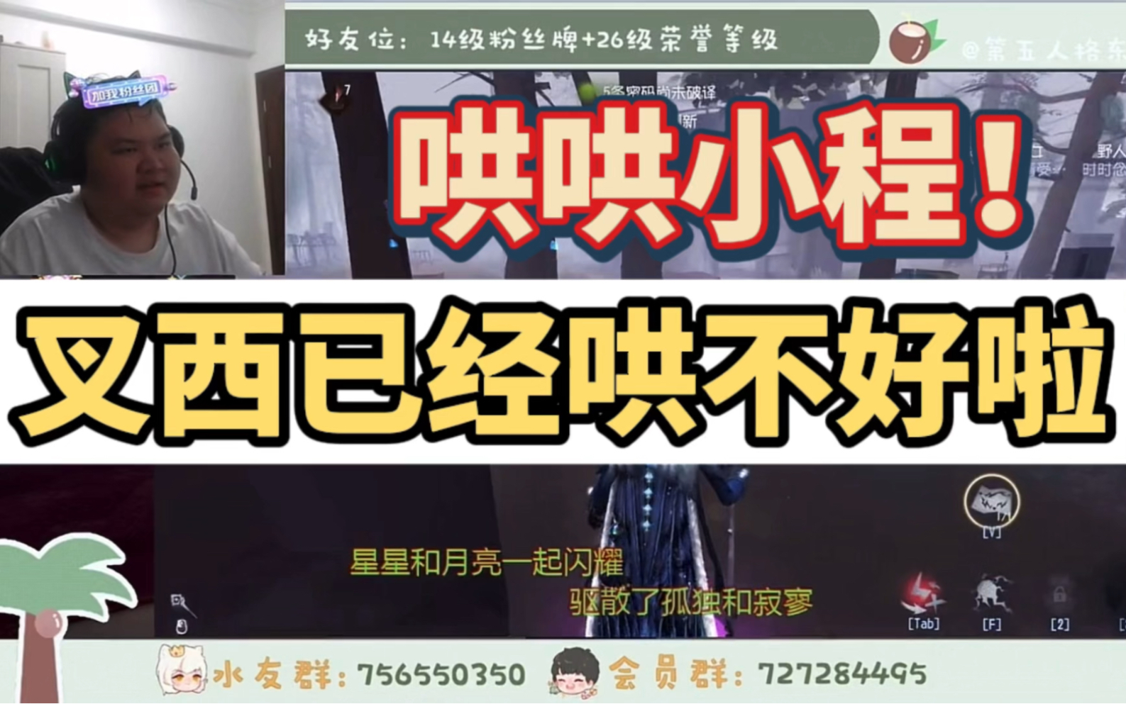 【颜程玄】东玄:小程已经哄不好啦|小程求安慰的一晚|我怎么舍得怪你呢颜桑哔哩哔哩bilibili第五人格