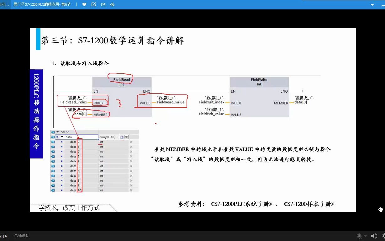 14 西门子S71200PLC编程应用哔哩哔哩bilibili