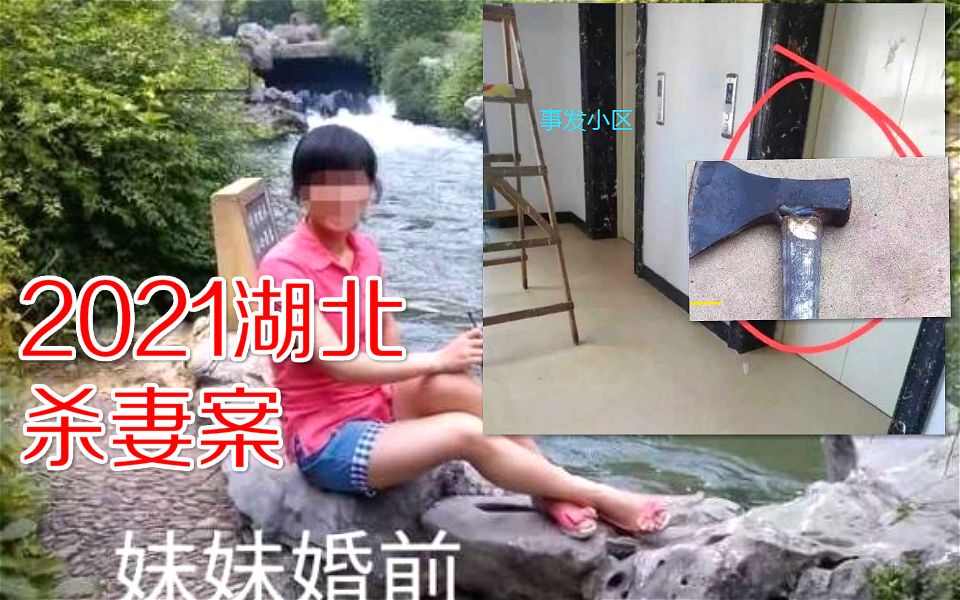 湖北一女子离婚调解期内遭丈夫连砍数刀身亡,家属:多次遭家暴哔哩哔哩bilibili