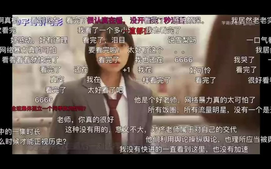 3年a班结局柊老师读白字幕版