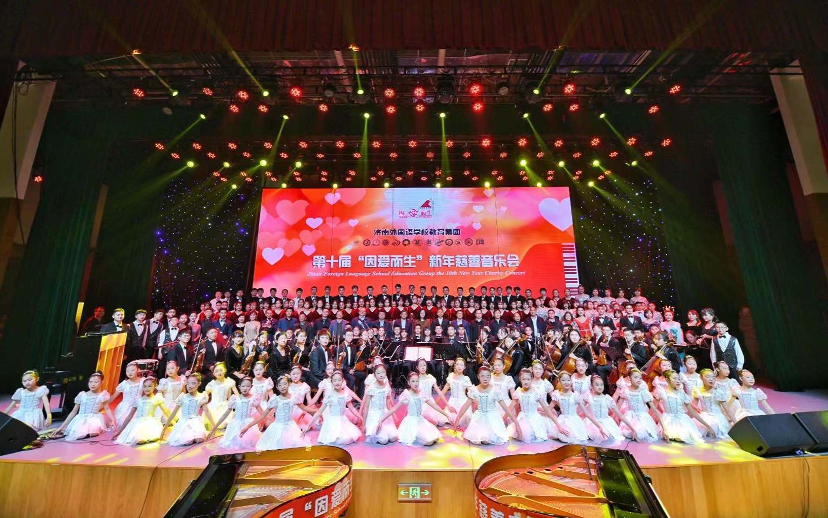 [图]【因爱而生】2021"因爱而生"新年慈善音乐会