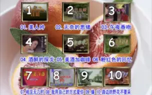 Download Video: （VCD）酒廊情歌B（80，90年代经典情歌）