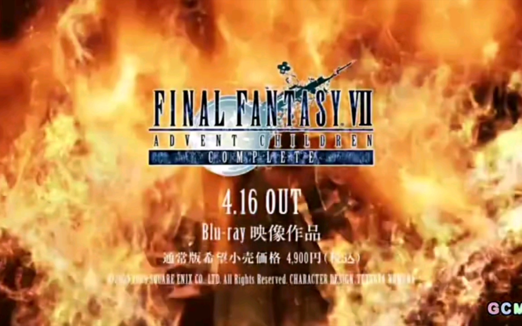 [图]PS3最终幻想7圣子降临完全版（FINAL FANTASY VII ADVENT CHILDREN COMPLETE）电视广告