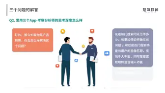 数据分析思维与实战 23 讲