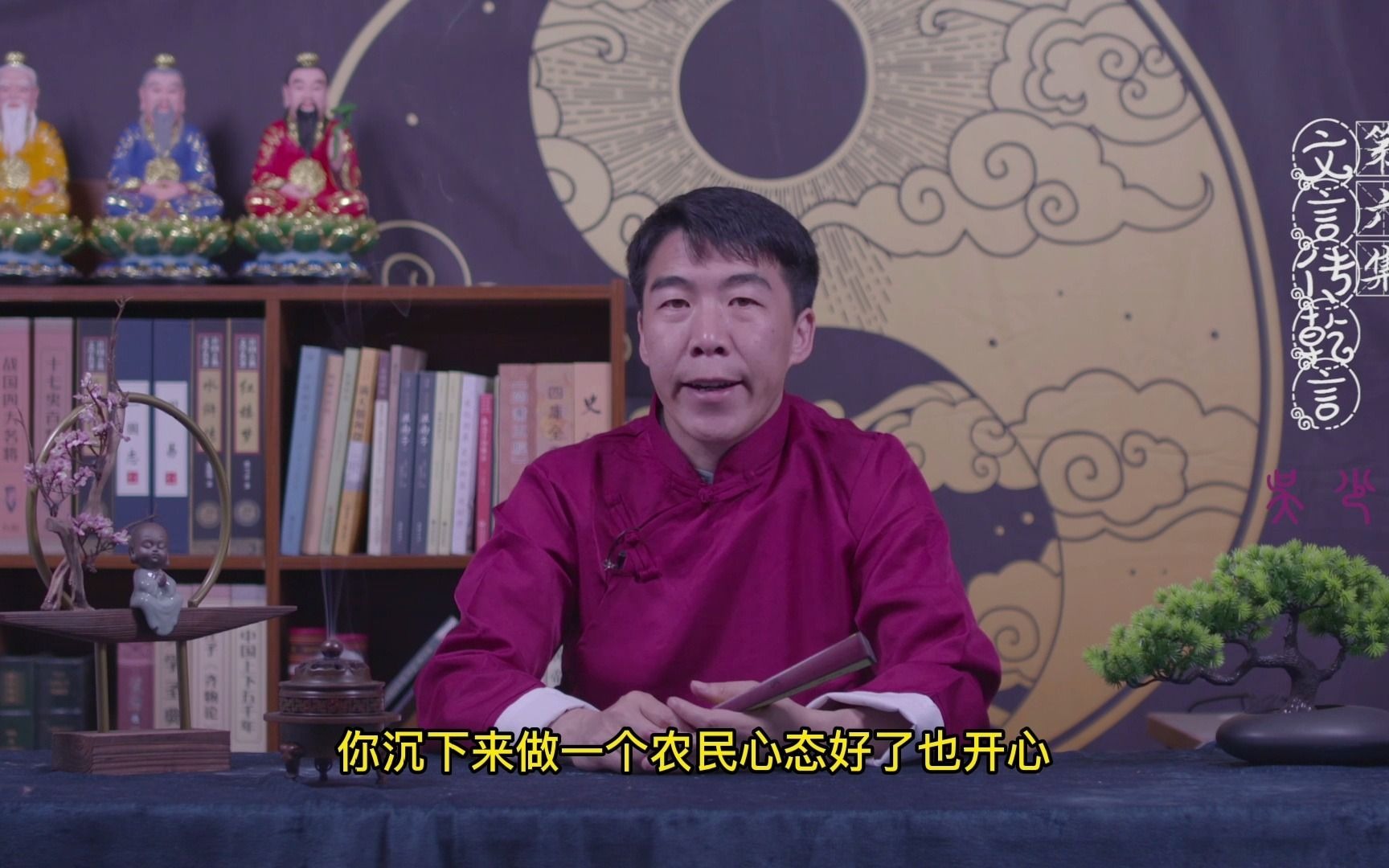 [图]吴少荣易经的科学全三百六十集第6集