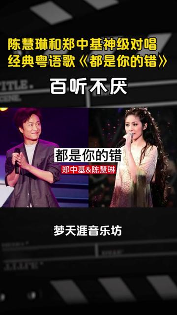 郑中基陈慧琳演唱会图片